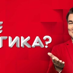 Логика