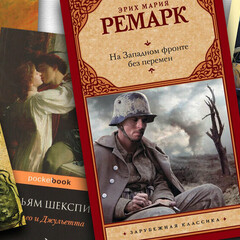 Зарубежная классика 📖