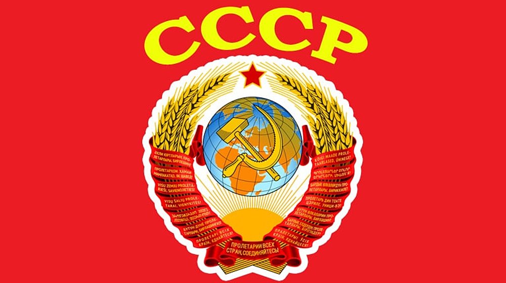 СССР