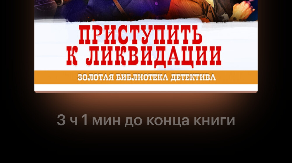 Хруцкий Эдуард
Детективы