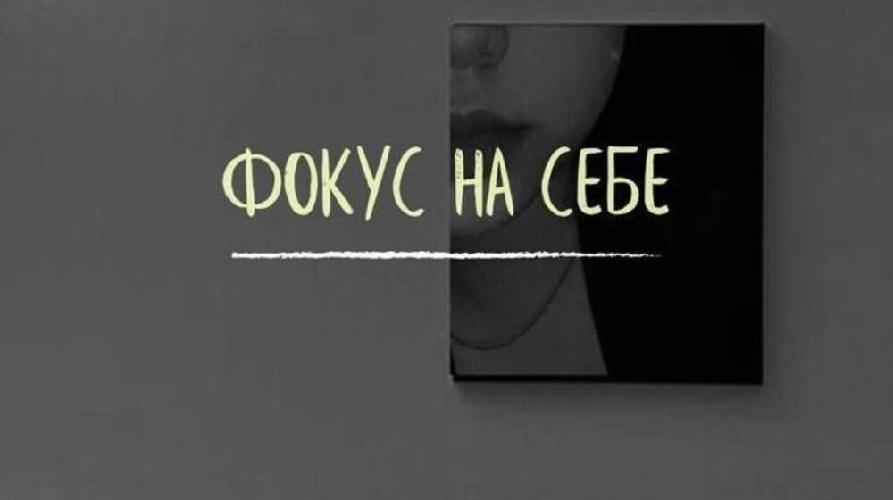 Саморазвитие