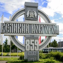Великий Новгород
, Y