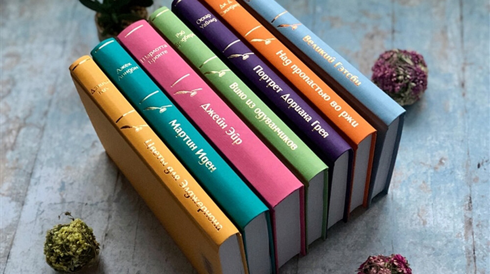 Яркие страницы