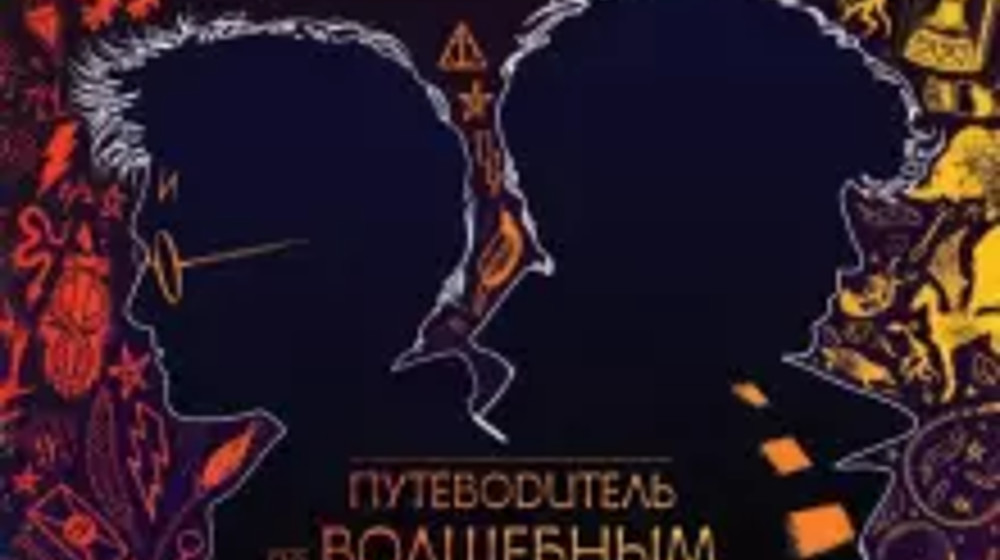 Гарри Поттер
от изд. Росмэн