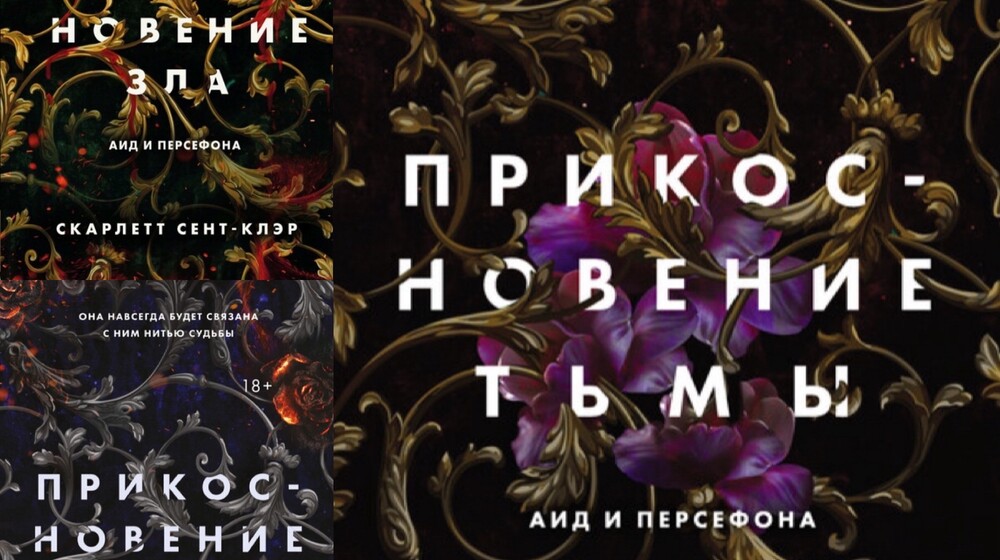 Скарлетт Сент-Клэр