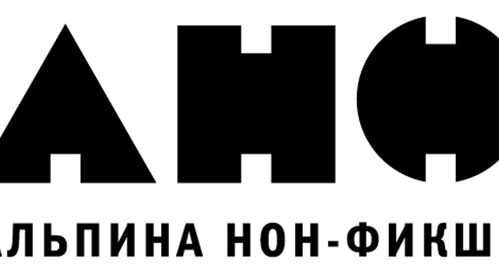 История от "Альпина нон-фикшн"