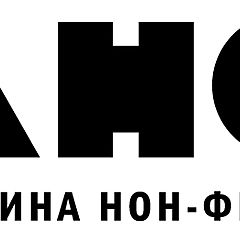 История от "Альпина нон-фикшн"