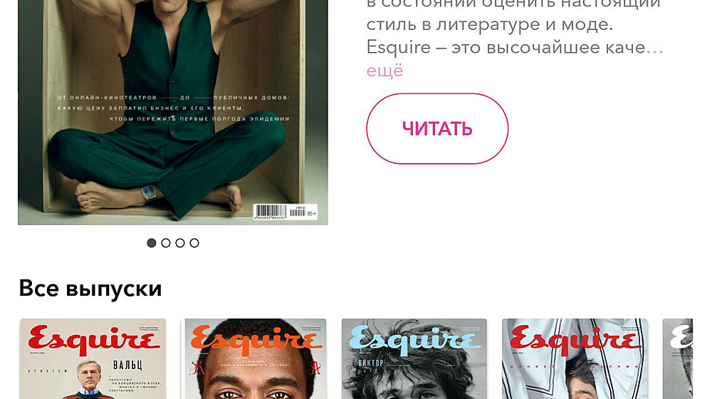 Подборка книг от журнала Esquire 