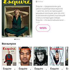 Подборка книг от журнала Esquire 