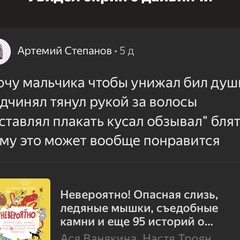 Стрем или норм? 