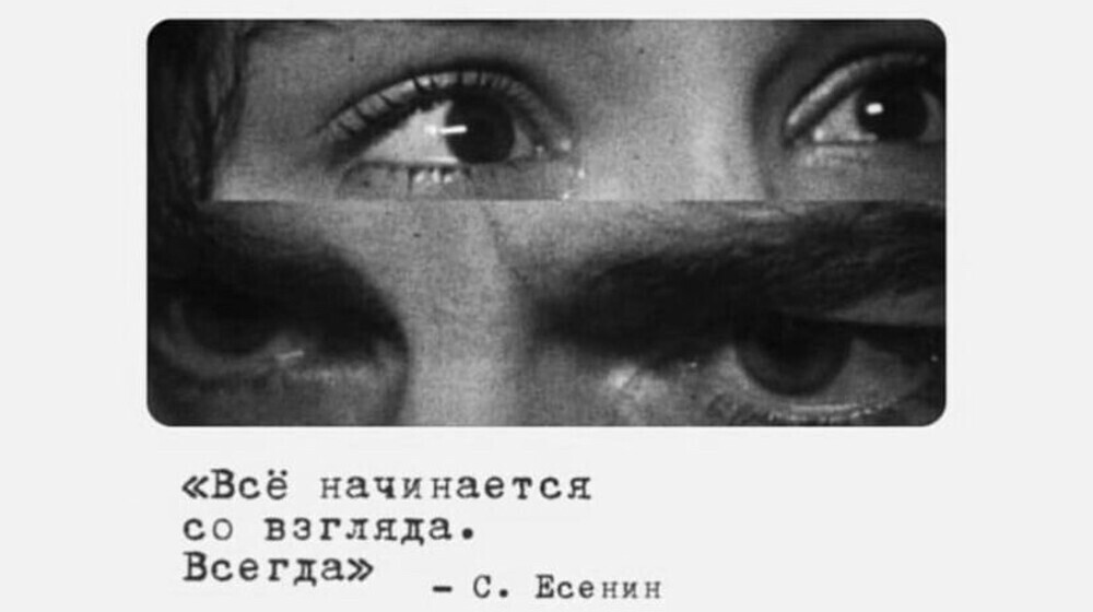 Искусство близости