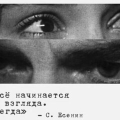 Искусство близости