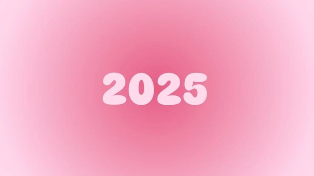 За 2025