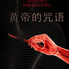 Планы на Декабрь2025