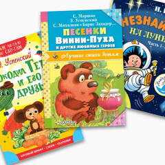 Детские книги