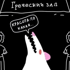 История и искусство 