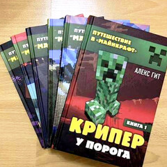 Путешествие в майнкрафт