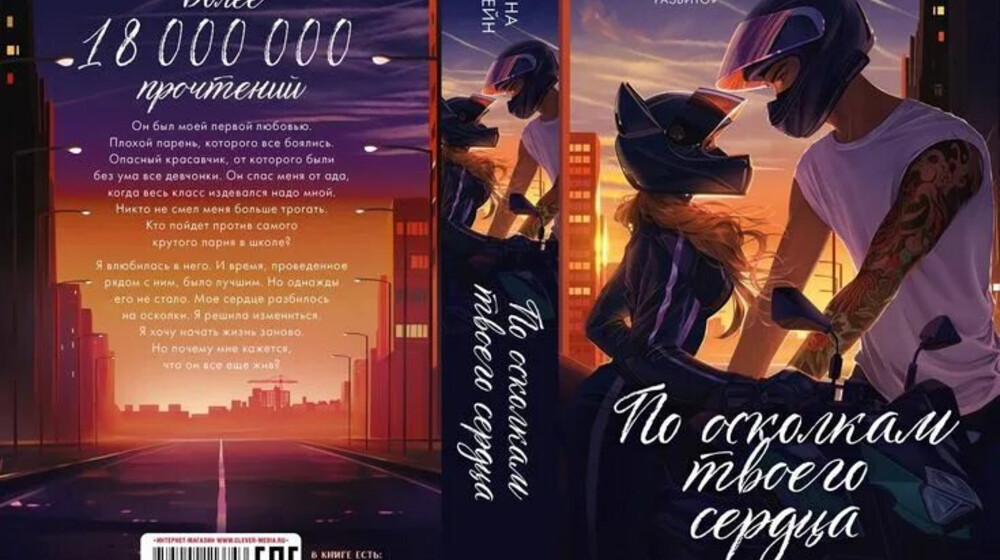 По осколкам твоего сердца 💔