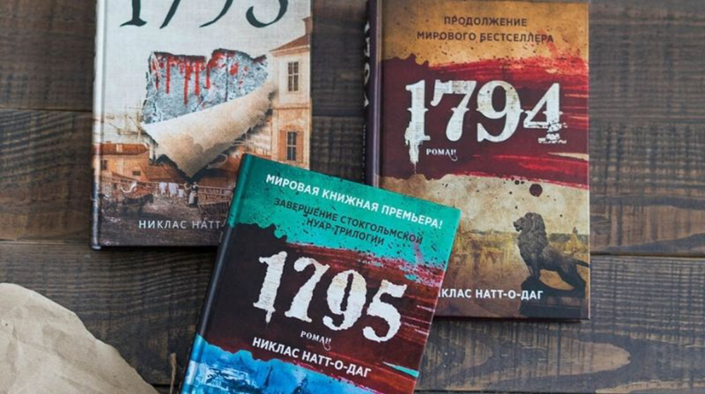 Серия книг
 1793-1795
Никлас Натт-о-Даг