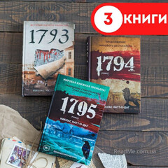 Серия книг
 1793-1795
Никлас Натт-о-Даг