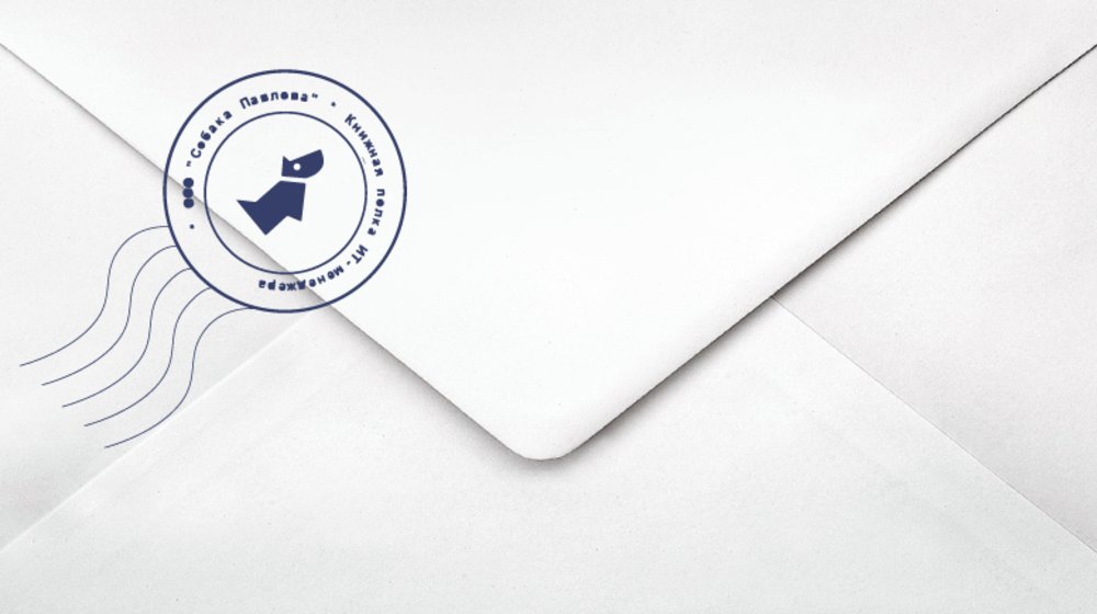 Шпаргалки «Собаки Павловой»