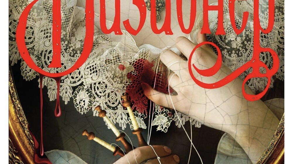 Женя Гравис 