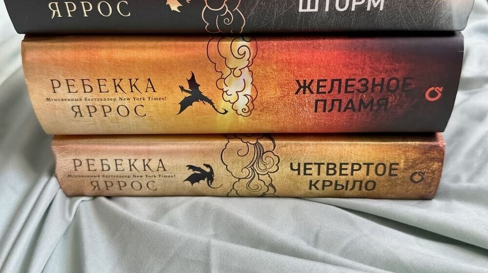 Ребекка Яррос