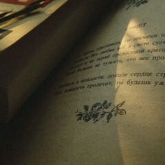 Перечитать на бумаге