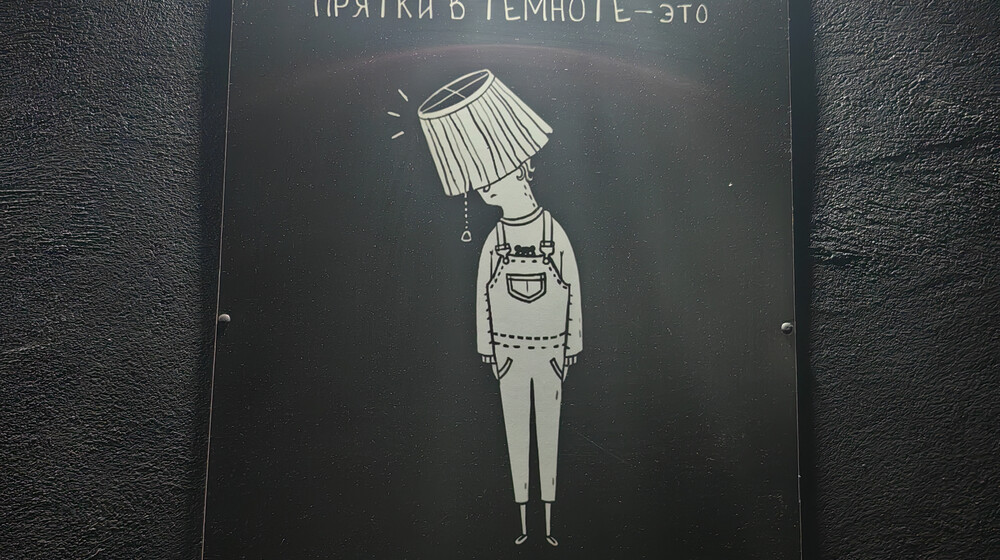 Психология