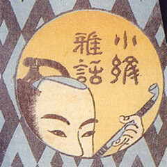 Японская литература