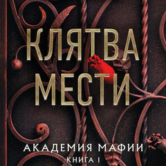 🪄Рейн П.Академия мафии