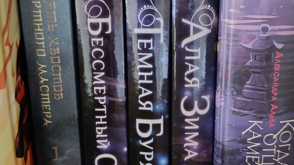 Лисы оборотни
Азия