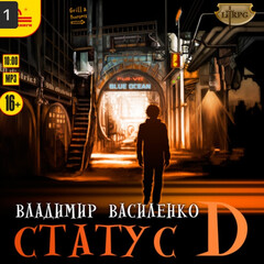 Наследие странников
