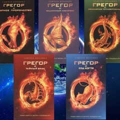 Хроники подземелья 