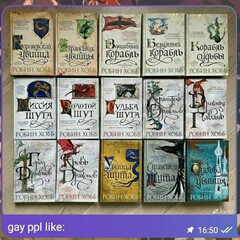 Сага о Видящих