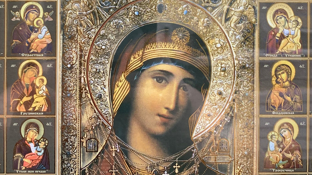 Православие