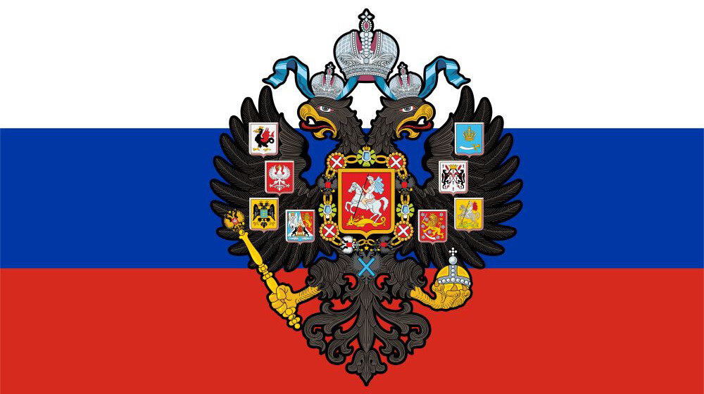 Российская Империя