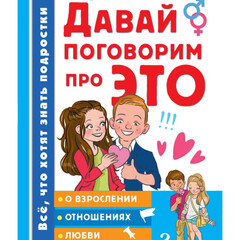 Психология для детей