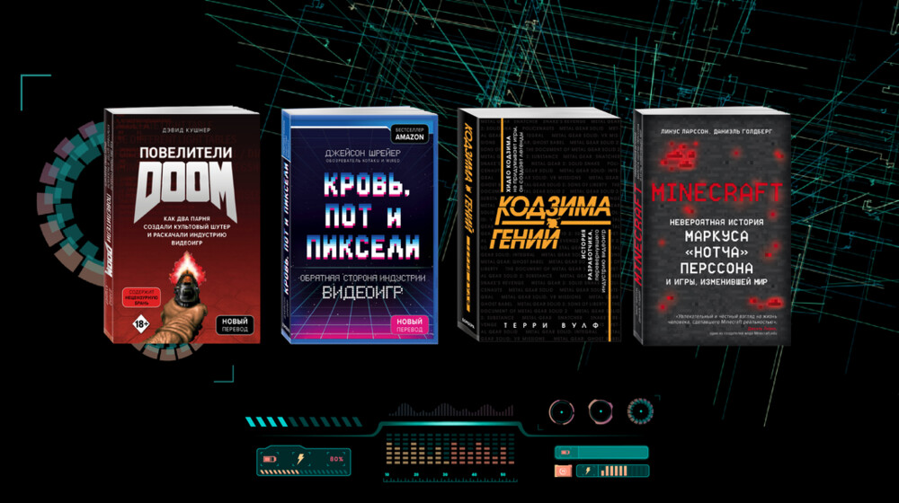 Серия «Легендарные компьютерные игры» от Бомборы