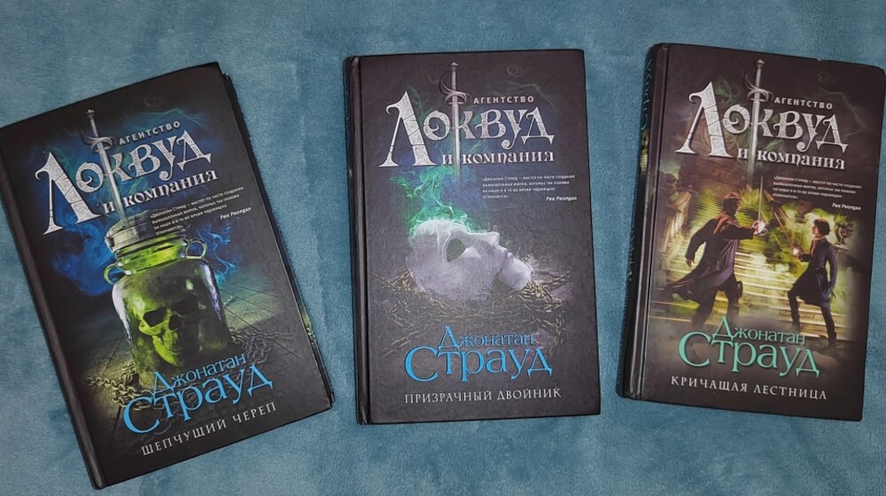 Джонатан Страуд