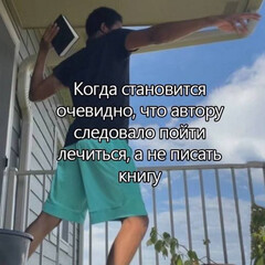 Бульварные романы