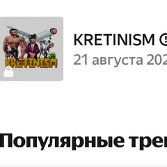 Кретинизм