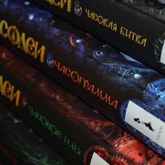Часодеи (Серия книг)
