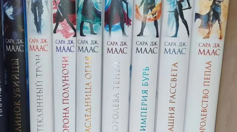 Цикл «Стеклянный трон»