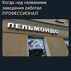 Ресторангый бизнес, Сергей Д.