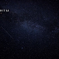 Выбор «Атлантов»