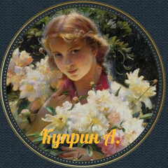 Классика. Русская проза