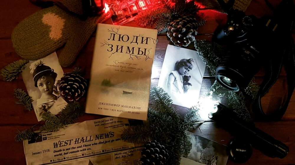 Дженифер Макмахон🤍