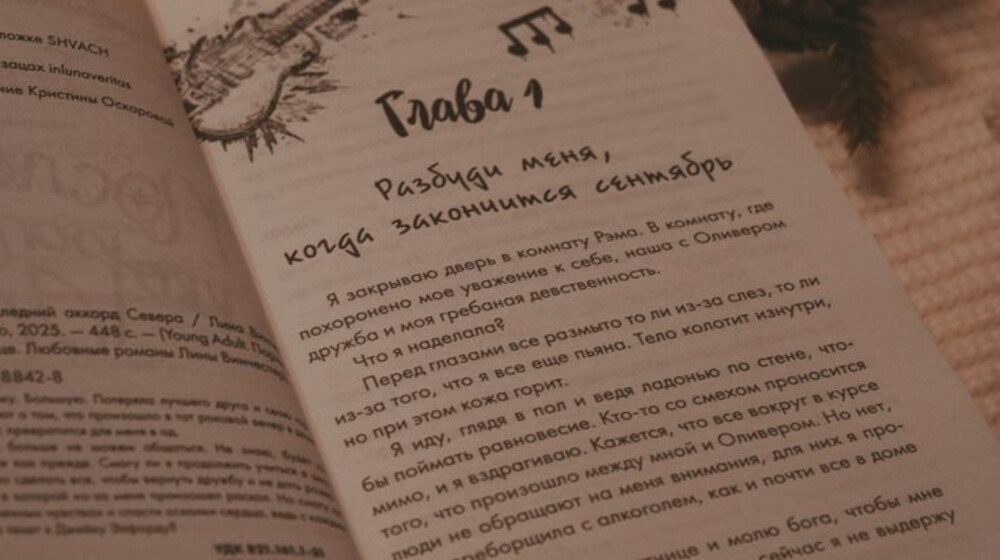 Книги о любви
Прочитаное