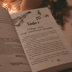 Книги о любви
Прочитаное